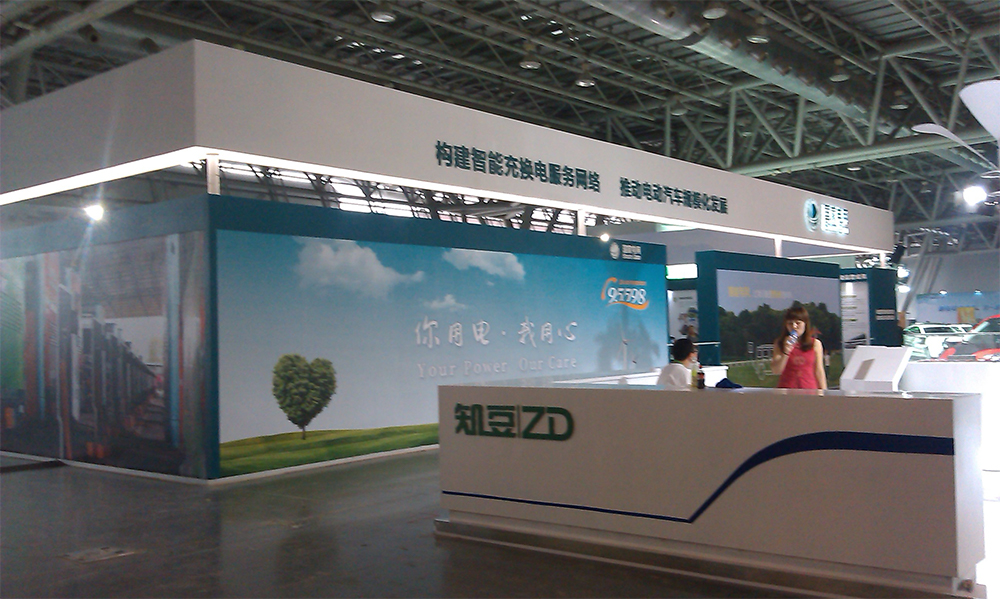 國家電網的會議與展覽服務 推動能源合作與創新發展