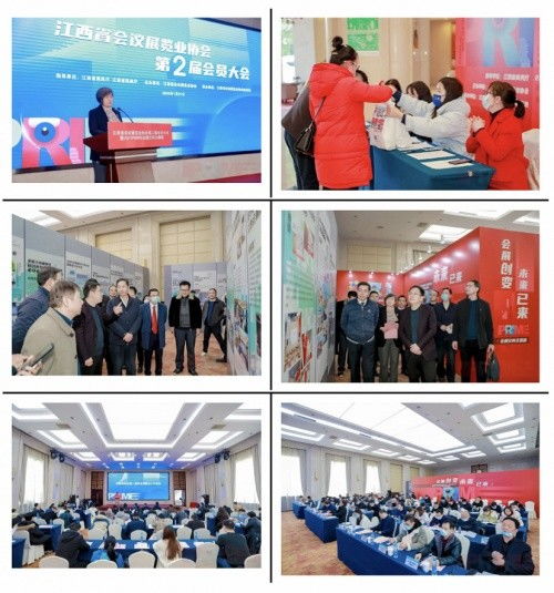 江西省會議展覽業協會會員大會成功舉辦，江西國際汽車會展中心榮獲多項殊榮