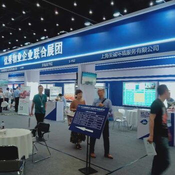 上海 中國(guó)會(huì)議與展覽服務(wù)的璀璨明珠